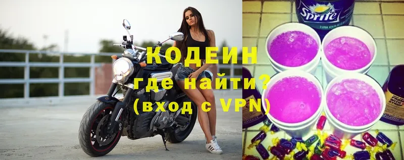 Codein Purple Drank  как найти наркотики  Козловка 